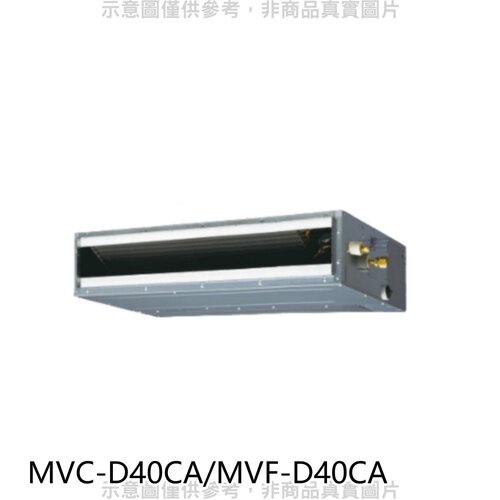 美的 變頻冷暖吊隱式分離式冷氣【MVC-D40CA/MVF-D40CA】