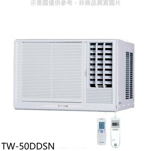 大同 變頻右吹窗型冷氣8坪(含標準安裝)【TW-50DDSN】