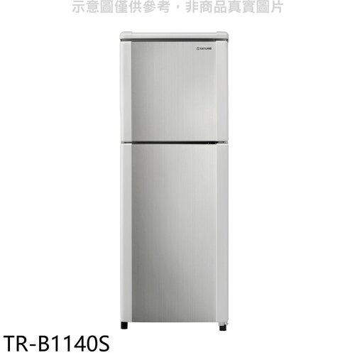大同 140公升雙門冰箱【TR-B1140S】