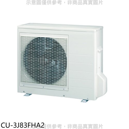Panasonic國際牌 變頻冷暖1對3分離式冷氣外機【CU-3J83FHA2】