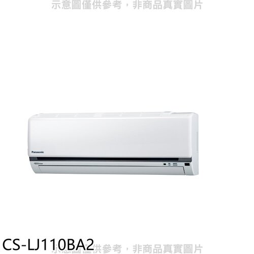 Panasonic國際牌 變頻分離式冷氣內機【CS-LJ110BA2】