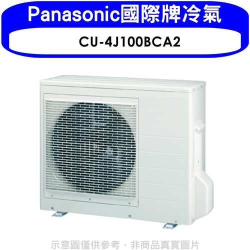 Panasonic國際牌 變頻1對4分離式冷氣外機【CU-4J100BCA2】
