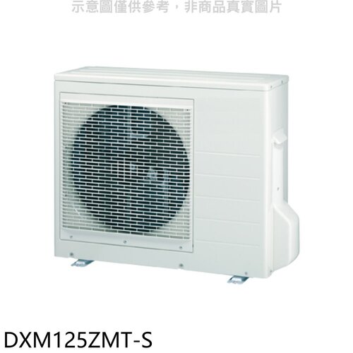 三菱重工 變頻冷暖1對2-6分離式冷氣外機【DXM125ZMT-S】