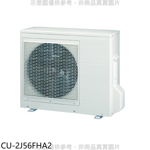 Panasonic國際牌 變頻冷暖1對2分離式冷氣外機【CU-2J56FHA2】