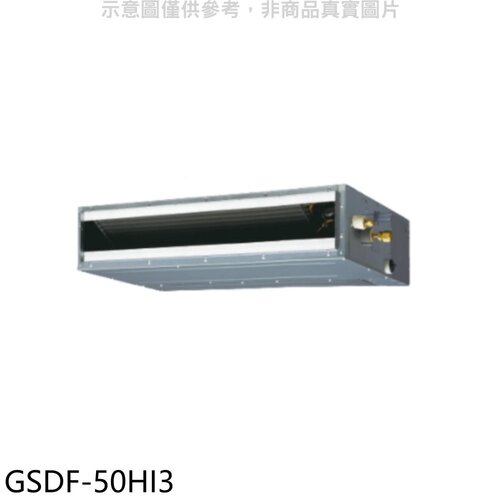 格力 變頻冷暖吊隱式分離式冷氣內機【GSDF-50HI3】