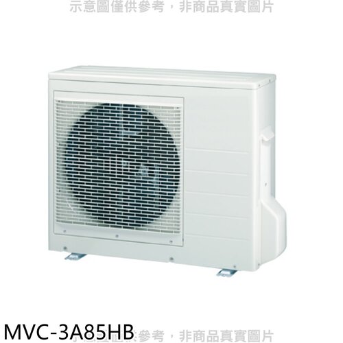 美的 變頻冷暖1對3分離式冷氣外機【MVC-3A85HB】