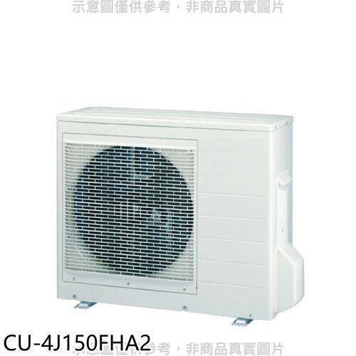 Panasonic國際牌 變頻冷暖1對4分離式冷氣外機【CU-4J150FHA2】
