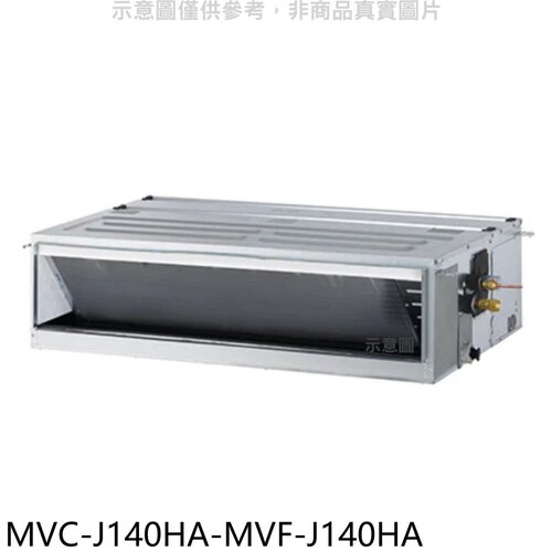 美的 變頻冷暖吊隱式分離式冷氣(含標準安裝)【MVC-J140HA-MVF-J140HA】
