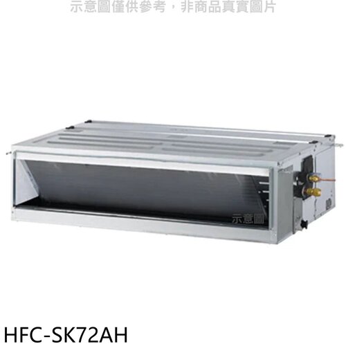 禾聯 變頻冷暖吊隱式分離式冷氣內機(無安裝)【HFC-SK72AH】