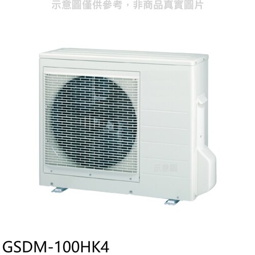 格力 變頻冷暖1對4分離式冷氣外機【GSDM-100HK4】