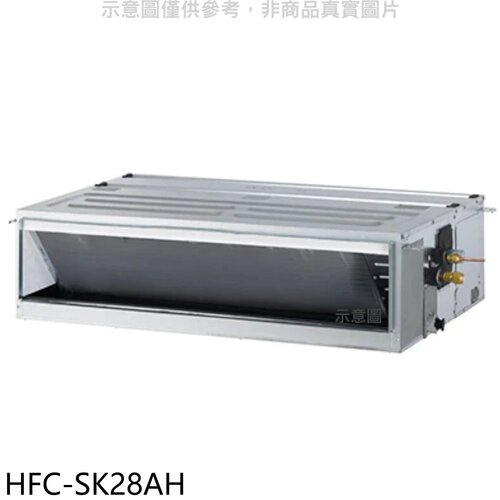 禾聯 變頻冷暖吊隱式分離式冷氣內機(無安裝)【HFC-SK28AH】