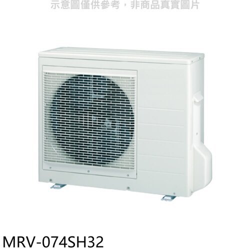 萬士益 變頻冷暖1對2分離式冷氣外機(含標準安裝)【MRV-074SH32】