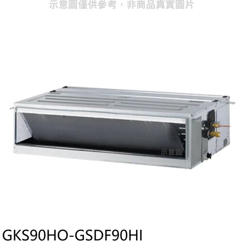 格力 變頻冷暖吊隱式分離式冷氣(含標準安裝)【GKS90HO-GSDF90HI】