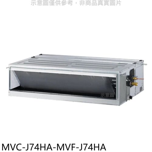 美的 變頻冷暖吊隱式分離式冷氣(含標準安裝)【MVC-J74HA-MVF-J74HA】