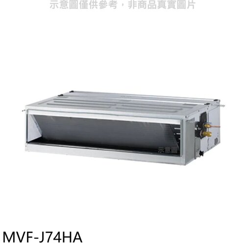 美的 變頻冷暖吊隱式分離式冷氣內機(無安裝)【MVF-J74HA】