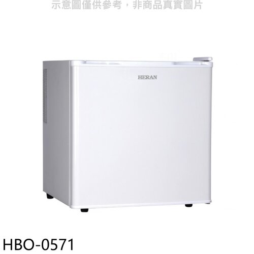 禾聯 50公升單門白色冰箱(含標準安裝)【HBO-0571】