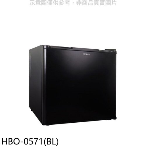 禾聯 50公升單門黑色冰箱【HBO-0571(BL)】