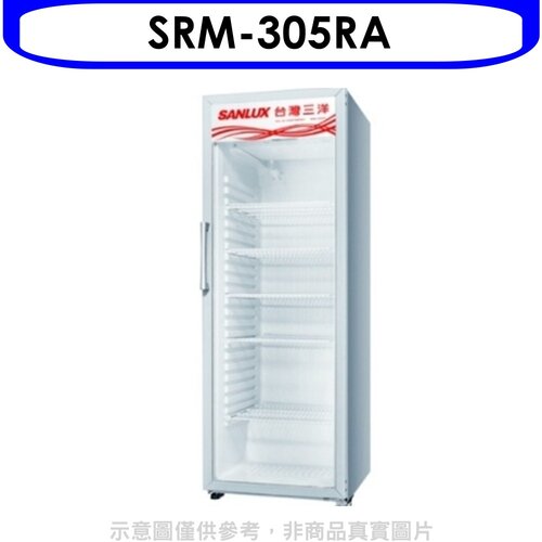台灣三洋SANLUX 營業透明冷藏305L【SRM-305RA】