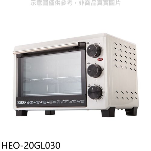 禾聯 20L公升雙層玻璃門烤箱【HEO-20GL030】