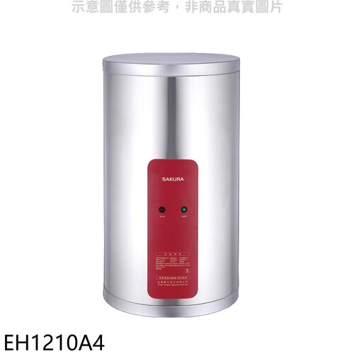 櫻花 12加侖4KW電熱水器(全省安裝)【EH1210A4】