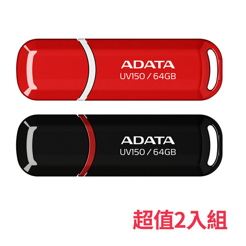 威剛ADATA 64G隨身碟 UV150 USB3.2 二入