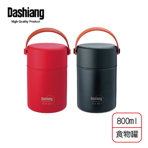 Dashiang 內膽316真空食物罐800ml DS-C63-800