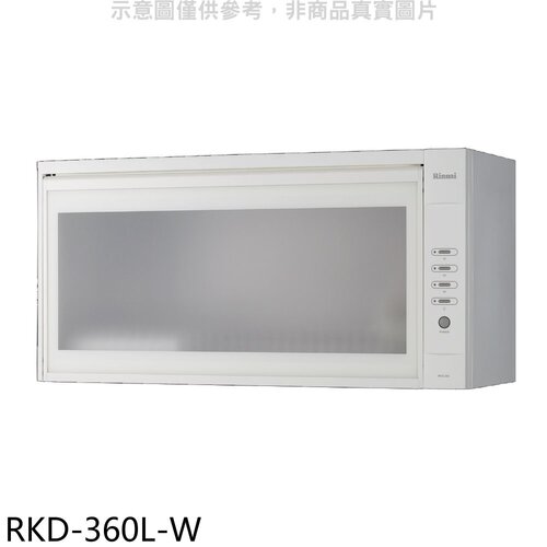 林內 懸掛式標準型白色60公分烘碗機(全省安裝)【RKD-360L-W】