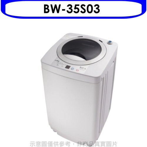 歌林 3.5KG洗衣機(無安裝)【BW-35S03】