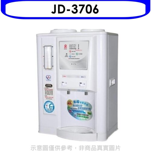 晶工牌 省電奇機光控溫熱全自動開飲機【JD-3706】