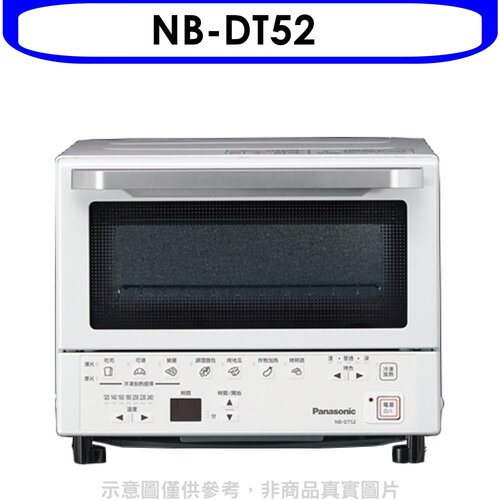 Panasonic國際牌 9公升烤麵包機智能烤箱【NB-DT52】