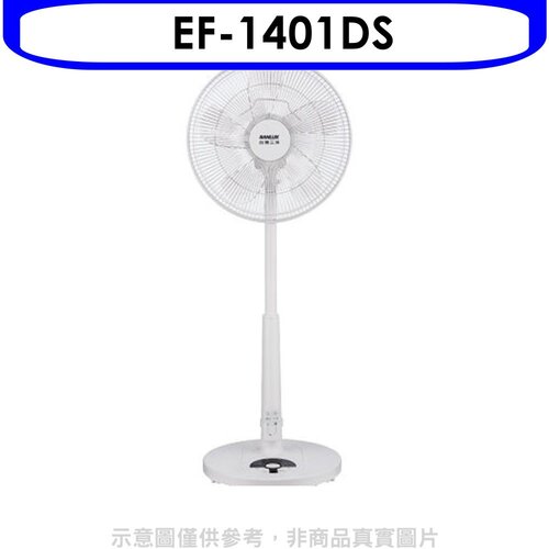 三洋 14吋變頻電風扇_【EF-1401DS】