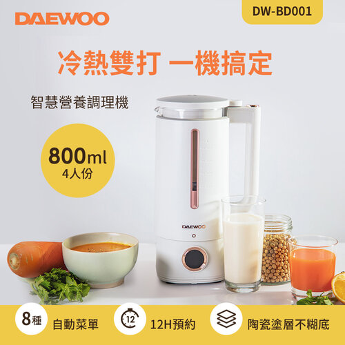 【DAEWOO】智慧營養調理機800ml DW-BD001