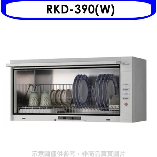 林內 懸掛式標準型白色90公分烘碗機(全省安裝).【RKD-390(W)】