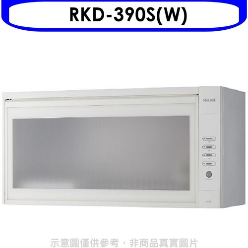 林內 懸掛式臭氧白色90公分烘碗機(全省安裝).【RKD-390S(W)】