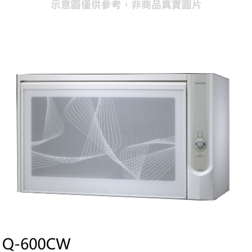 櫻花 懸掛式臭氧殺菌烘碗機60cm烘碗機白色(全省安裝)【Q-600CW】