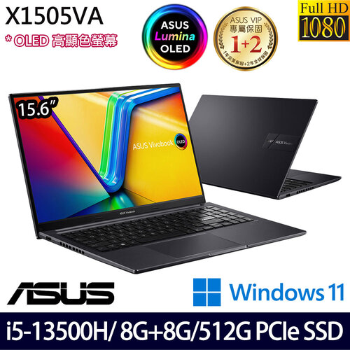 (記憶體升級)ASUS 華碩 X1505VA-0161K13500H 15.6吋/i5-13500H/8G+8G/512G PCIe SSD/W11 效能筆電