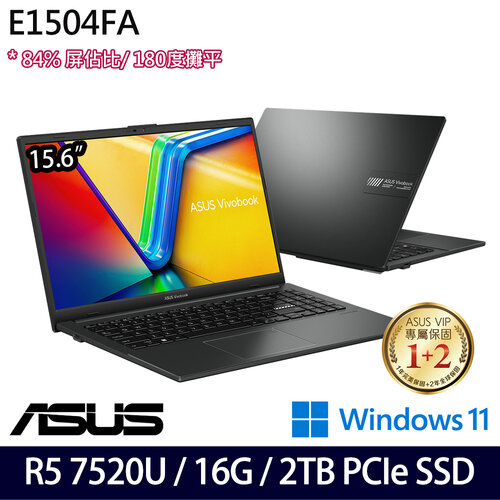 (硬碟升級)ASUS 華碩 E1504FA-0081K7520U 15.6吋/Ryzen5 7520U/16G/2TB PCIe SSD/W11 效能筆電