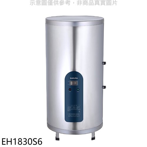 櫻花 18加侖倍容直立式儲熱式電熱水器(全省安裝)【EH1830S6】