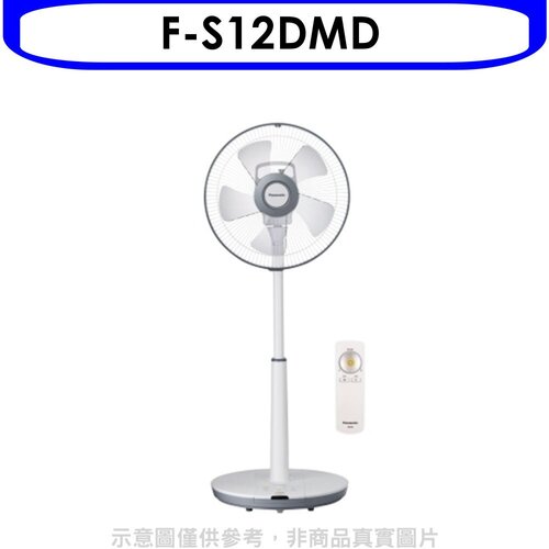 Panasonic國際牌 12吋DC電風扇【F-S12DMD】