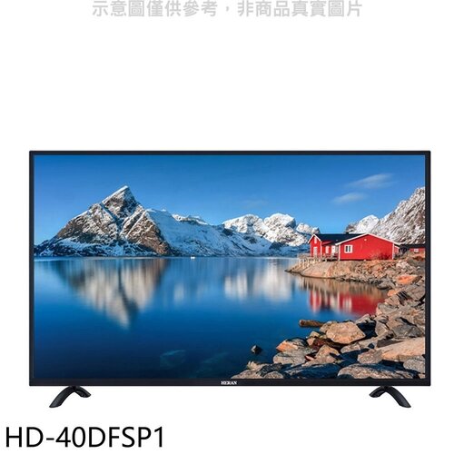 禾聯 40吋電視(無安裝)【HD-40DFSP1】