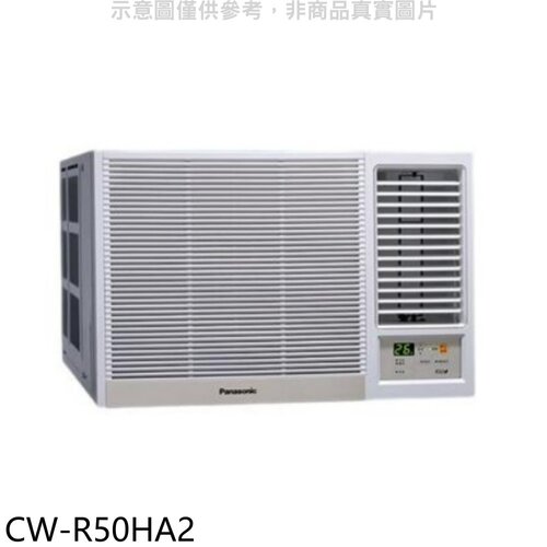 Panasonic國際牌 變頻冷暖右吹窗型冷氣【CW-R50HA2】