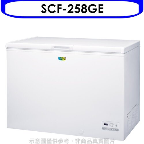 SANLUX台灣三洋 258公升冷凍櫃【SCF-258GE】