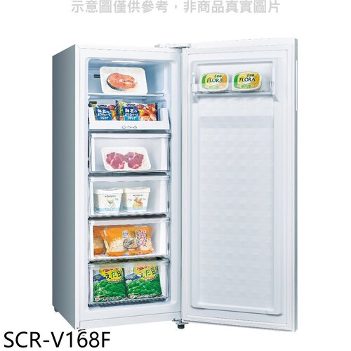 SANLUX台灣三洋 165公升變頻無霜直立式冷凍櫃【SCR-V168F】