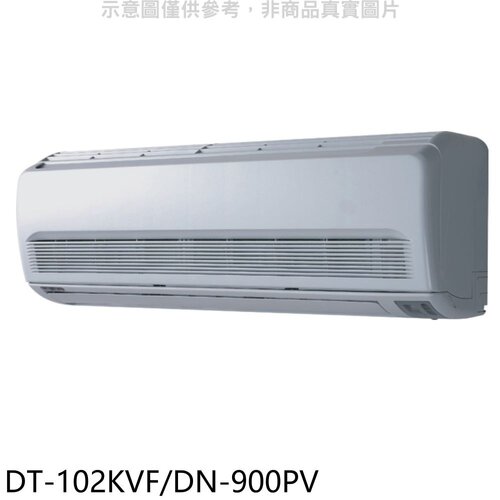 華菱 定頻分離式1對1冷氣14坪(含標準安裝)【DT-102KVF/DN-900PV】