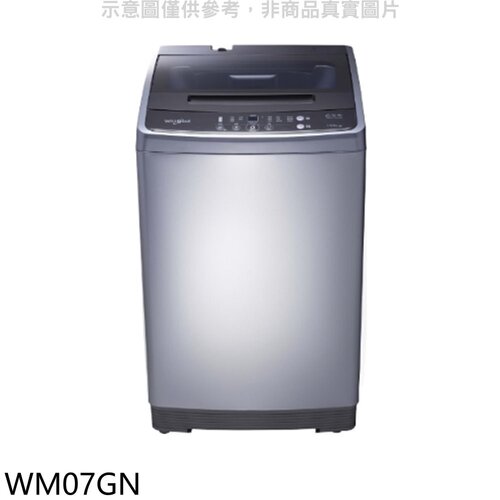 惠而浦 7公斤直立洗衣機(含標準安裝)【WM07GN】
