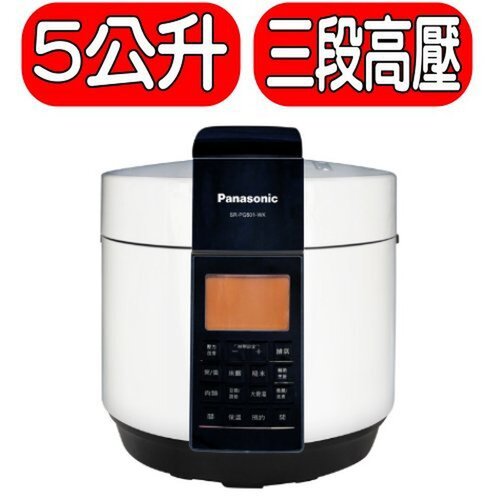 Panasonic國際牌 壓力鍋【SR-PG501】