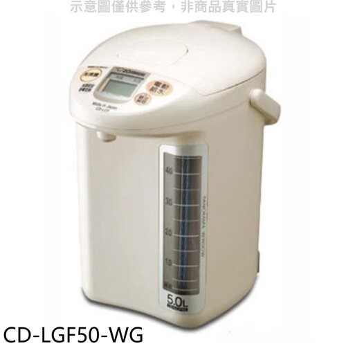 象印 5公升微電腦熱水瓶【CD-LGF50-WG】