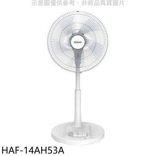 禾聯 14吋電風扇【HAF-14AH53A】
