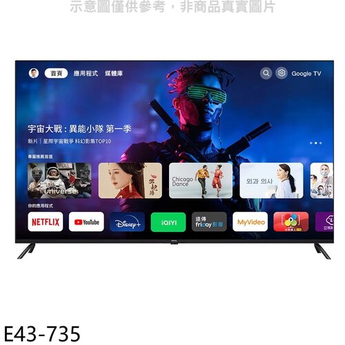 BenQ明基 43吋4K聯網Google TV顯示器(無安裝)【E43-735】