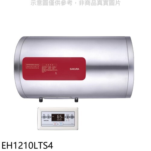 櫻花 12加侖橫掛式4KW儲熱式電熱水器(全省安裝)【EH1210LTS4】